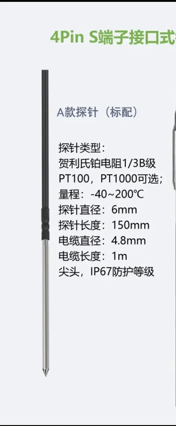2pcs 710L 온도계 PT100 프로브