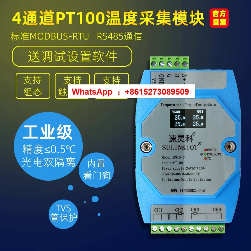 4채널 PT100 온도 트랜스미터 - rs485 광전 이절연 수집기 RS15-C