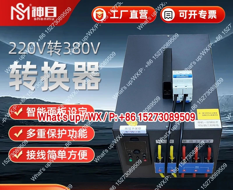 220V  380V 전력 변환기 30KW37KW 믹싱 랙 특수 인버터 가변 전압
