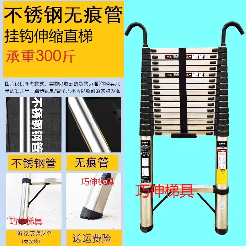 후크 사다리 안테나사다리 지지대 직선 폴딩 휴대용 2.7m 스테인리스 고리형 81cm 이미지 6