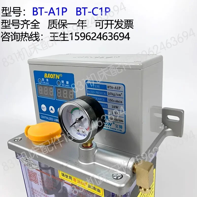 BAOTN Baoteng 전기 윤활 오일 펌프 BT-A1P 자동 BT-C1P 오일링 기계 BTA-C1P2/P3