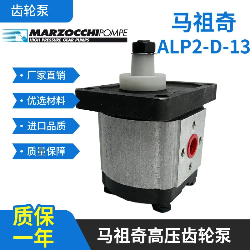 ALP1A-D-2-FG 3 4 5 6 7 9 11 13 16 20 이탈리아 MARZOCCHI 기어 펌프
