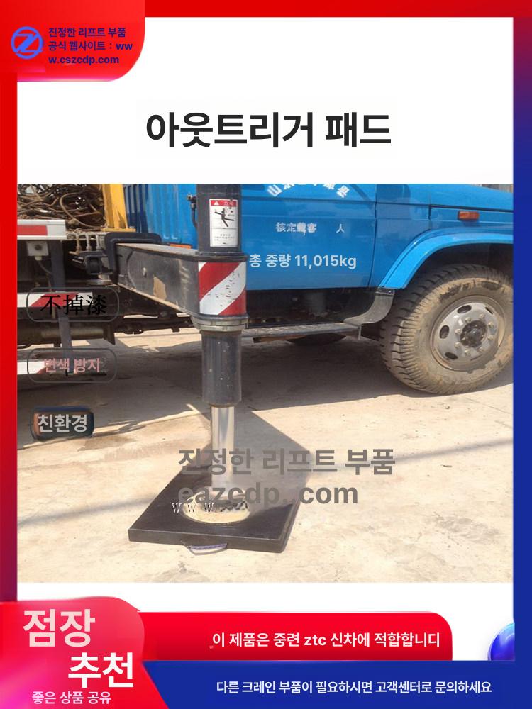 아우트리거 받침대 트럭 발판 받침목 고정 중장비 막대 압축 미끄럼 고무 - 상세 이미지 2