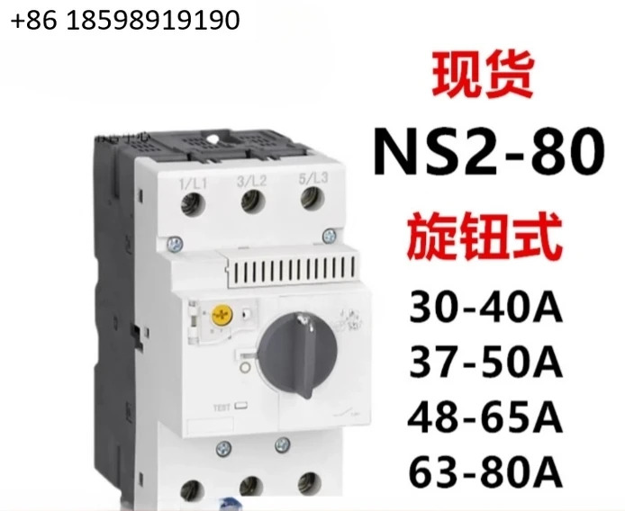 NS2-80 로터리 모터 스타터 회로차단기 30 37 40 50 48 65 63A