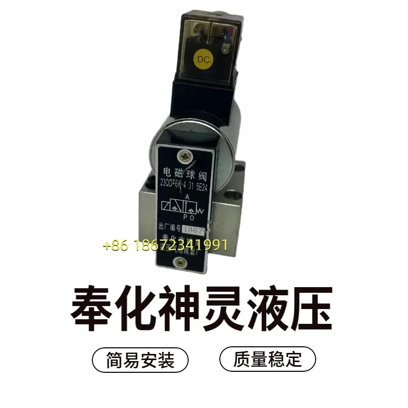 23QDF6K-4/31.5E24/E220 코일 6B/315B220/DC24V 펑화 션링 솔레노이드 볼 밸브