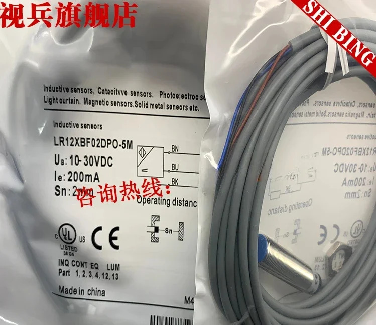 LR12XBF02DPO-5M/6M 센서 스위치
