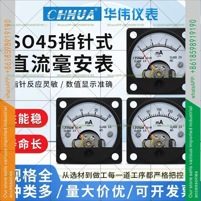 기기 SO-45 DC mA 미터 DC1MA2MAA5MA10MA20MA30-50 소전류 리퍼