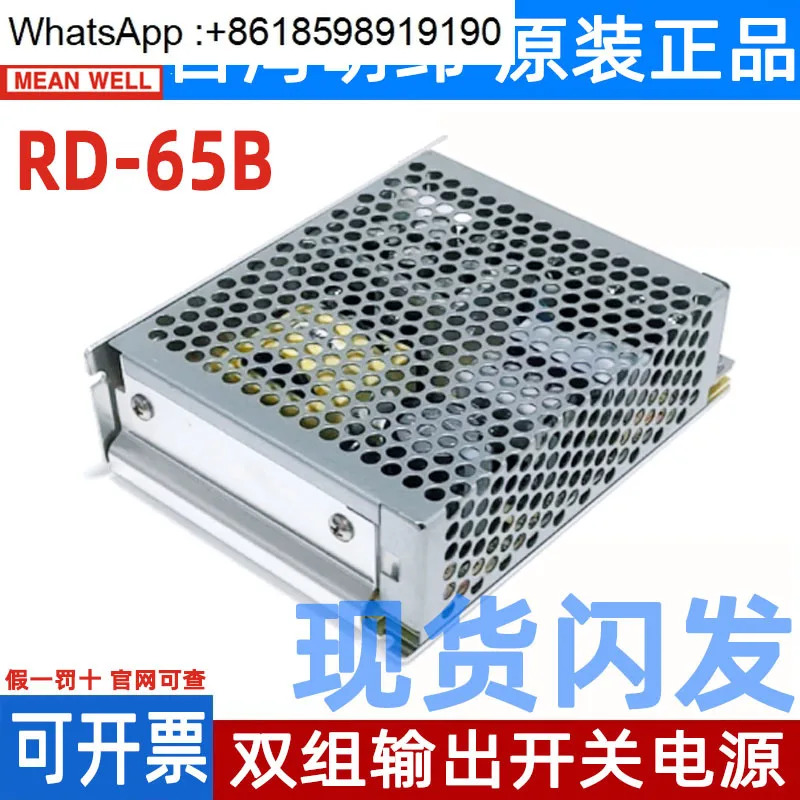 Mingwei 스위칭 전원공급장치 RD/- 35/50/65/85/125A/B 듀얼 W 출력 5V12V24V/1A4A5A7A