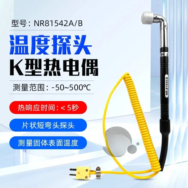 숏 팔꿈치 K형 표면 열전대 NR-81542B 고체 온도계 프로브 센서