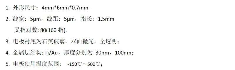 5개 5미크론 투명 인터디지털 전극 석영 유리 습도 감지 MEMS