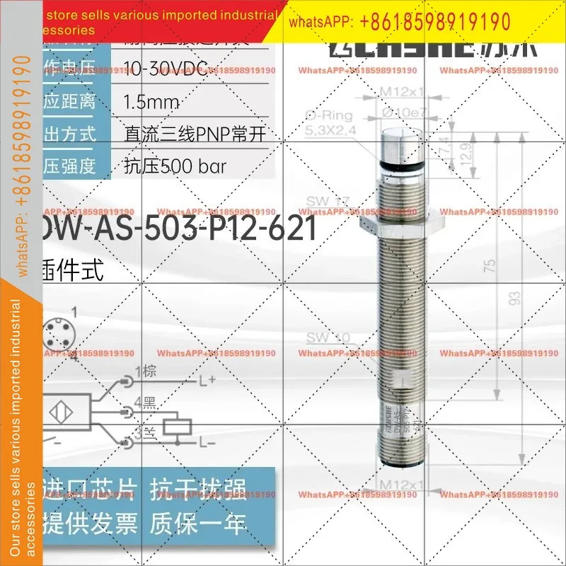 DW-AS-503-P12-621 622 624 627 630 635 501-P20