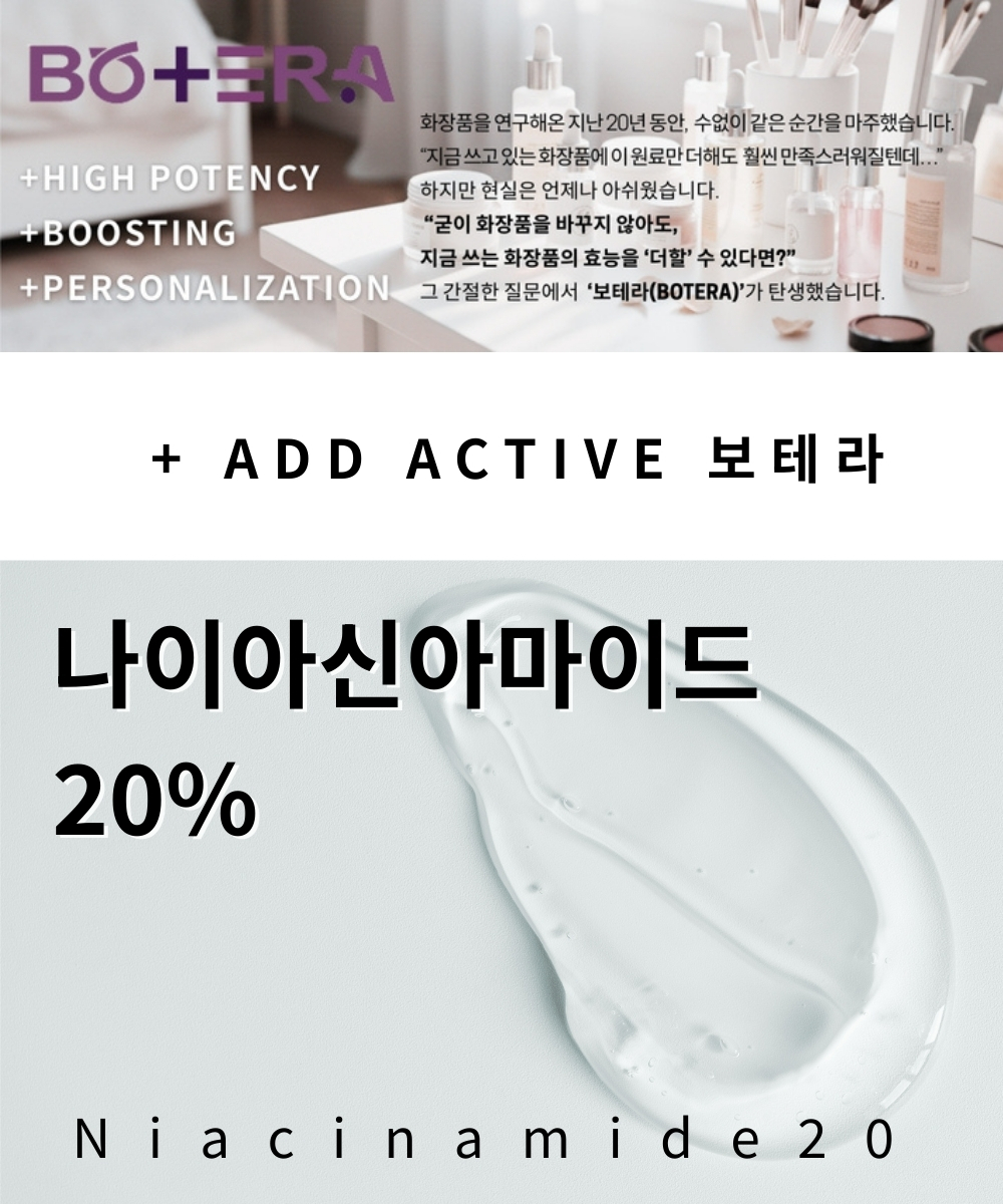 나이아신 아마이드 20% 앰플 니아신아마이드 고함량 세럼 에센스 NIACINAMIDE 이미지 8