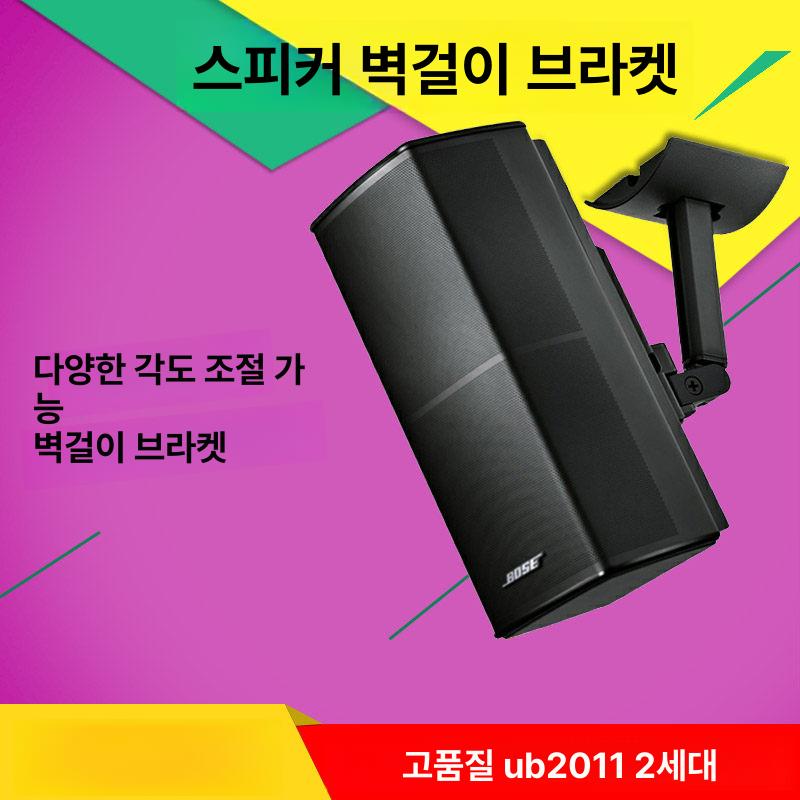 보스호환 스피커거치대 스탠드 천장 벽 플로어 마운트 보스스피커 삼각대 브라켓 지지 받침대 - 상세 이미지 2