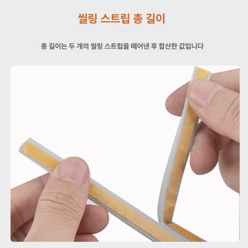 방풍지 문풍지 문틈새막이 방음 창문 접착 씰링 방문 문틈막이 폼 방지 - 상세 이미지 3