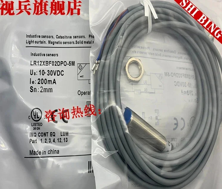 LR12XBF02DPO-5M/6M 센서 스위치