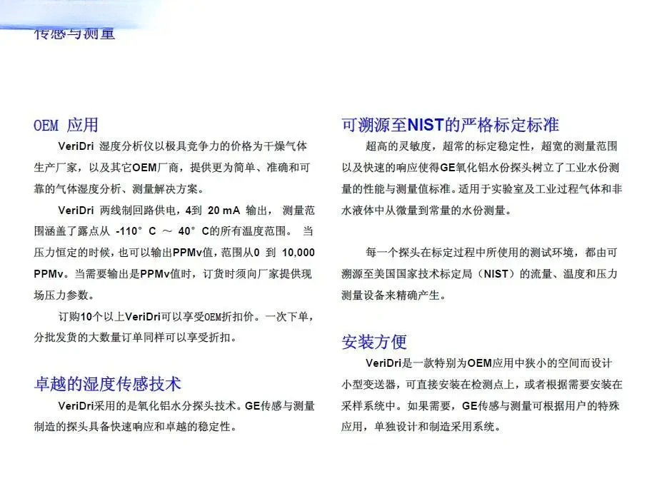 GE4XIP67 Baker Hughes 인라이슬점 트랜스미터 veridri 이슬점 측정기