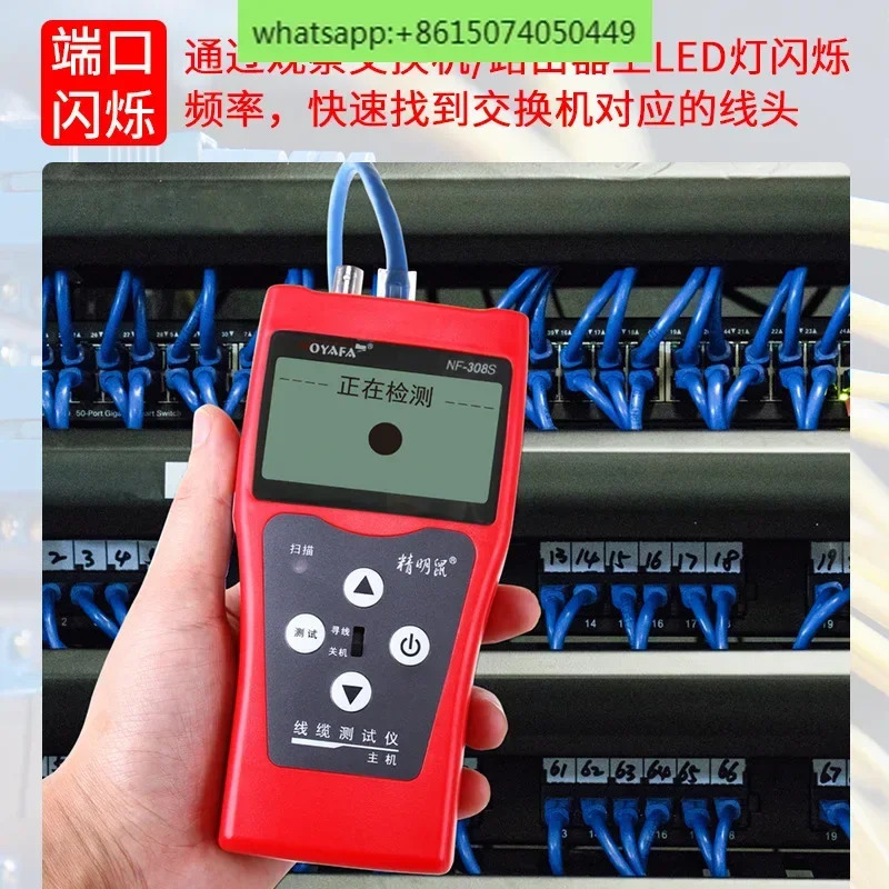 NF-308S 라파인더 네트워크 세트 라파인더.