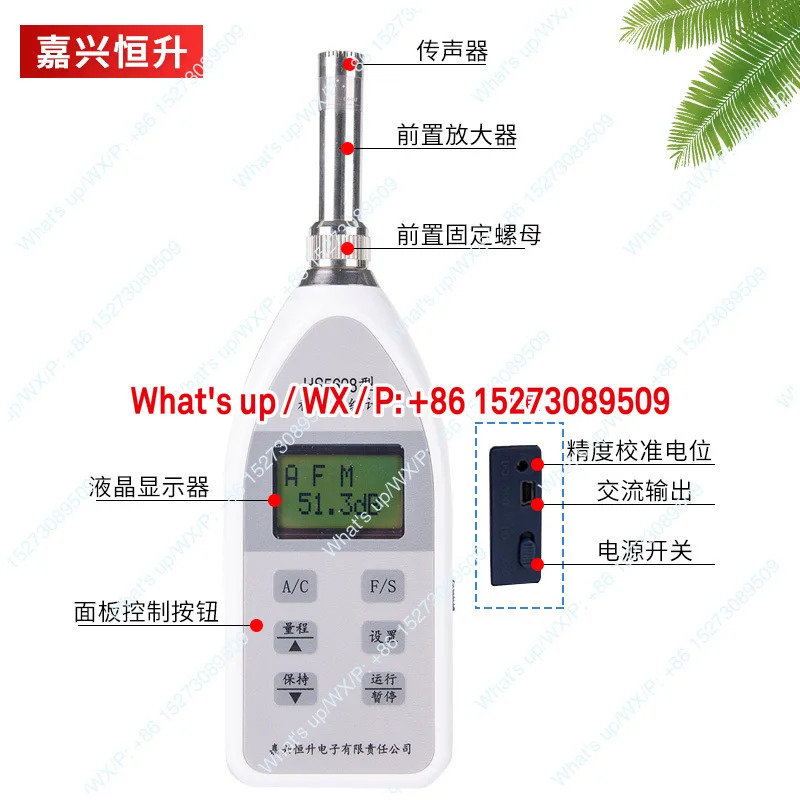 HS5628 통합형 소음 측정기 HS5628A 디지털