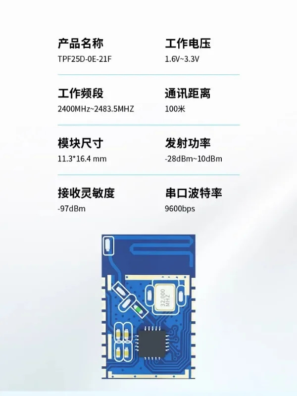 Bluetooth 모듈 TPF25D-OE-21F 펌웨어 무선 직렬 포트 전송10PCS