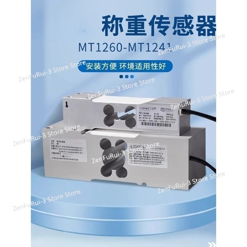 MT1260 부하 센서 MT1241 압력센서 50/100/200/300KG