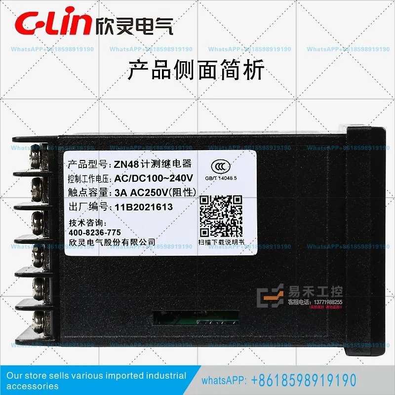 신링 ZN48 측정 릴레이 220V 카운터 스마트 타임 타이머