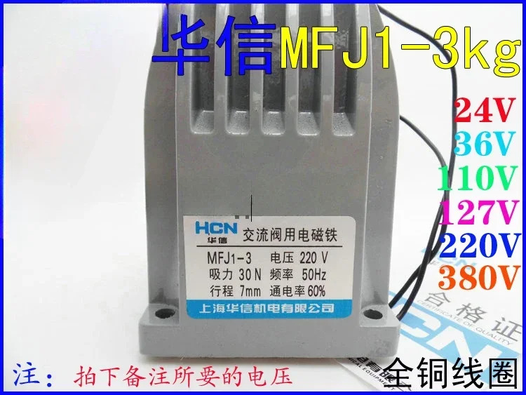 MFJ1-3 AC 드라이 밸브 솔레노이드 30N 스트로크 7MM AC380v220v110v