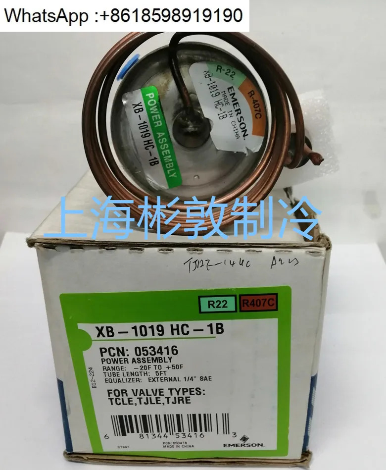 팽창 밸브 파워 헤드 온도 감지 패키지 XB-1019HCA-HC-HZ HW100-1B 2B