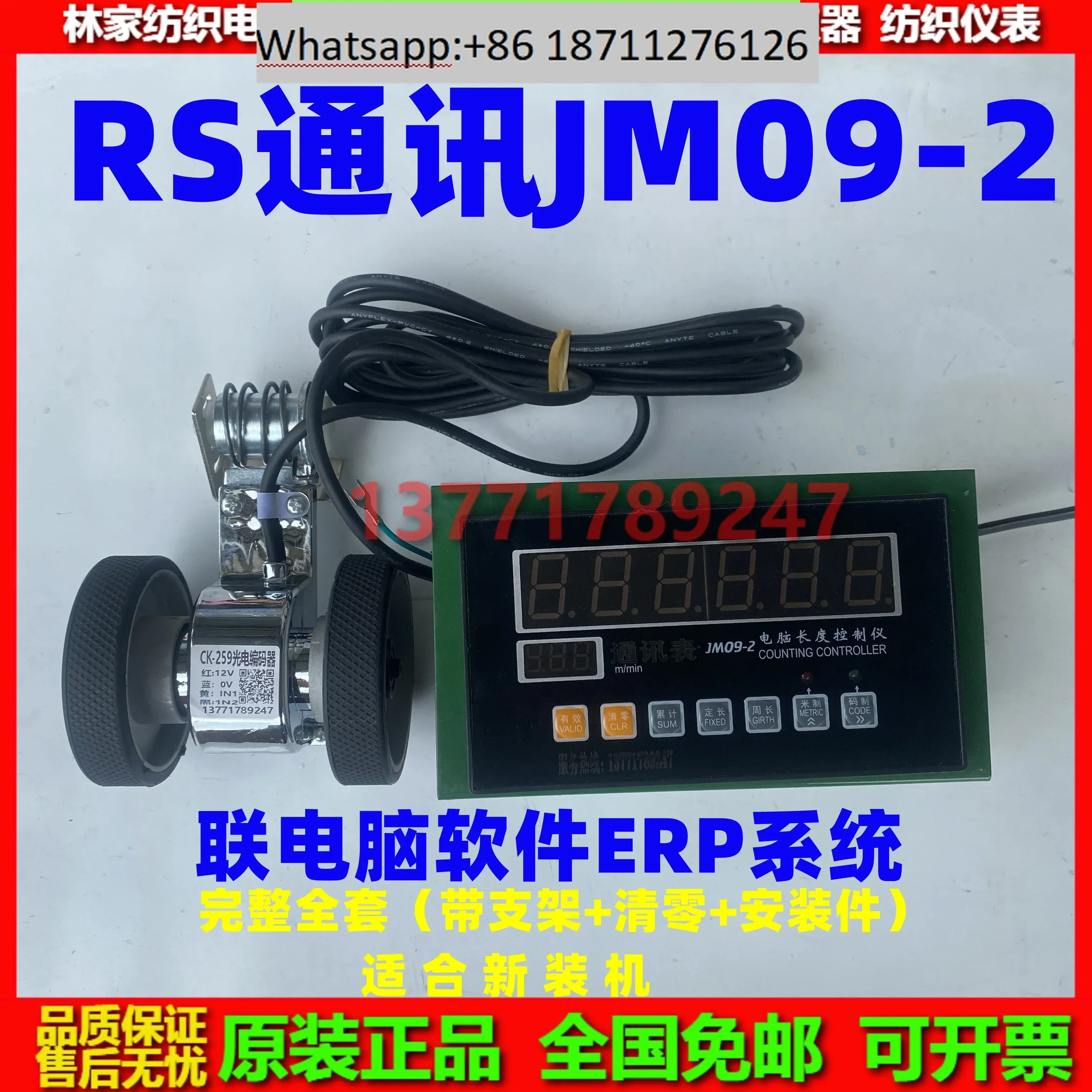 통신 테이블 JM09-2 컴퓨터 길이 컨트롤러 RS232 직렬 포트