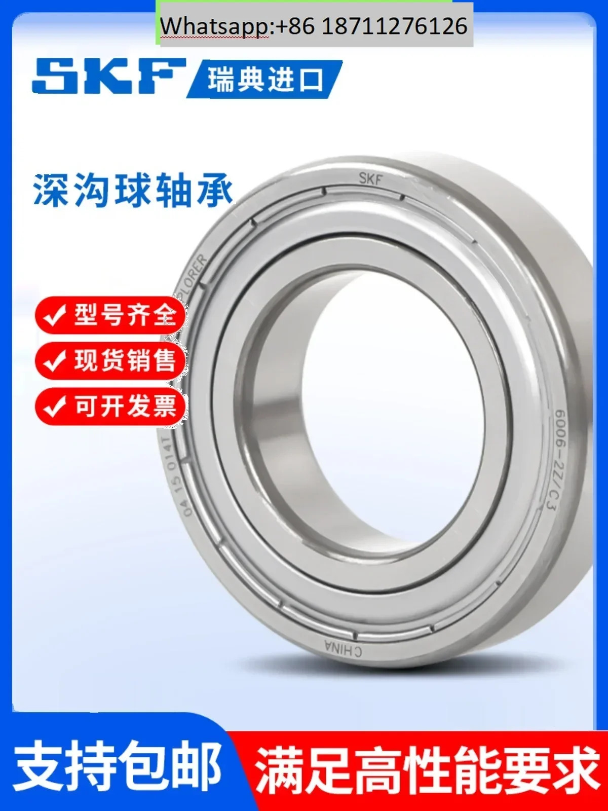 SKF 고속 베어링 6300 6301 6302 6303 6304 6305 6306 2Z 2RSH