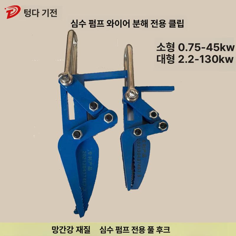 모터 코일 제거 구리 단일 악어 갈고리 코일클립클램프 클램프 도구 와이어 수리 펜치 - 상세 이미지 4