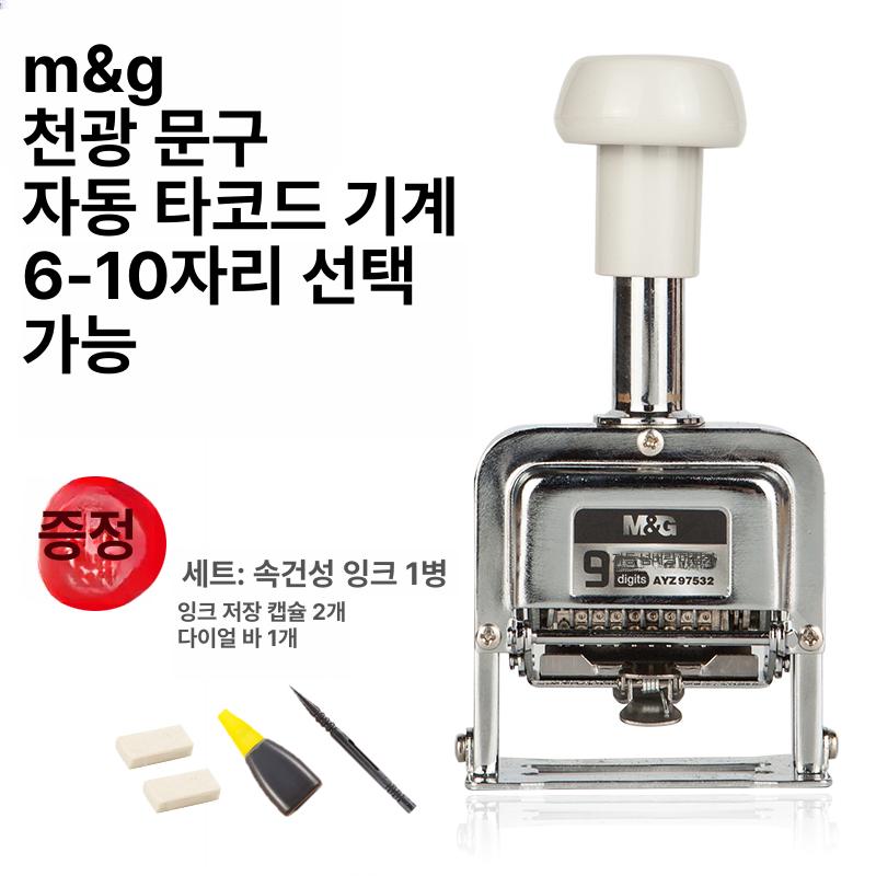 넘버링 도장기 번호기 번호메기기 번호기계 넘버기 코딩 6자리 - 상세 이미지 2