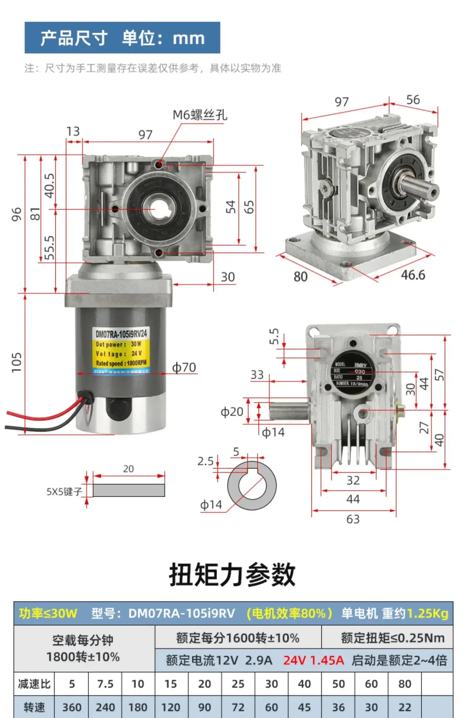 30W DC 브러시 모터 12V 웜 기어 감속 속도 제어 정회전 역회전 저속 회전 고토크
