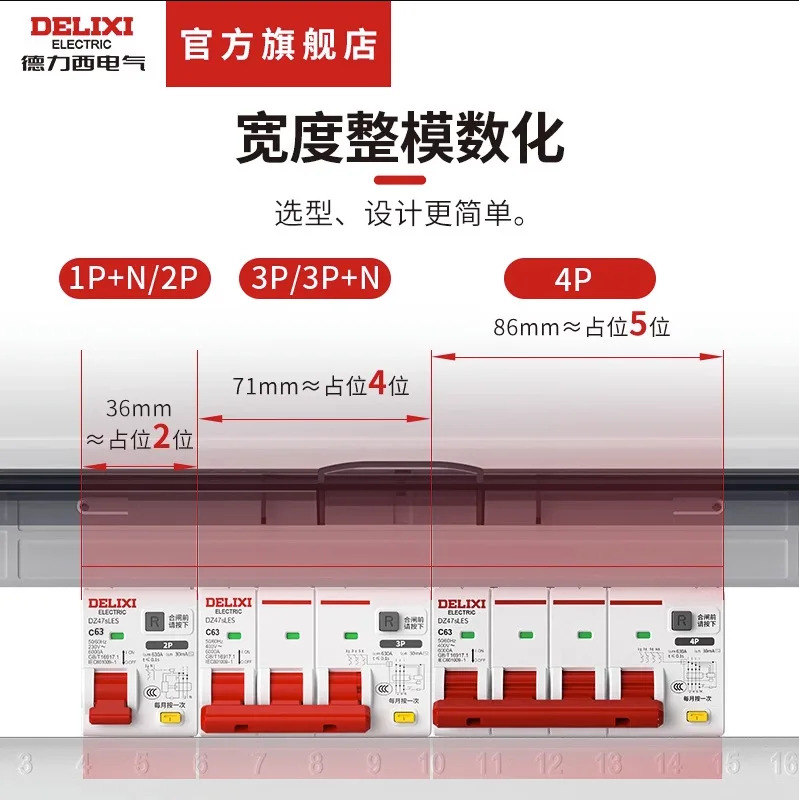 Delixi DZ47sLES 소형 C 누설 방지 회로차단기 3P/3P N/4P 2P 이입력 업 입력