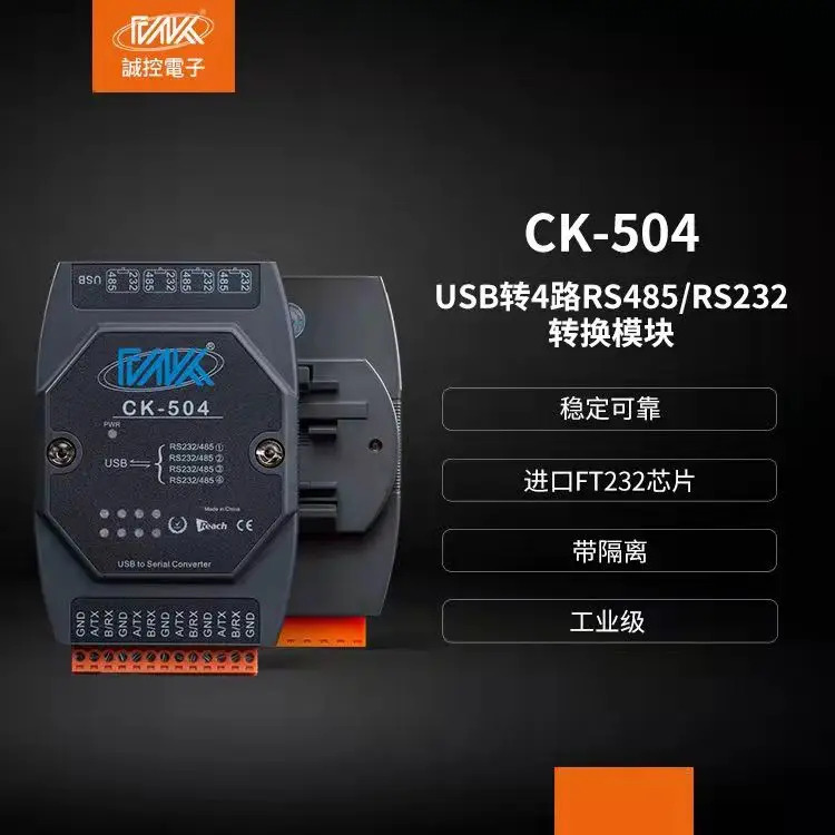 절연된 USB - RS485/232 직렬 포트 산업1 4 프로토콜 변환기 TYPE-C 인터페이스 모듈 504