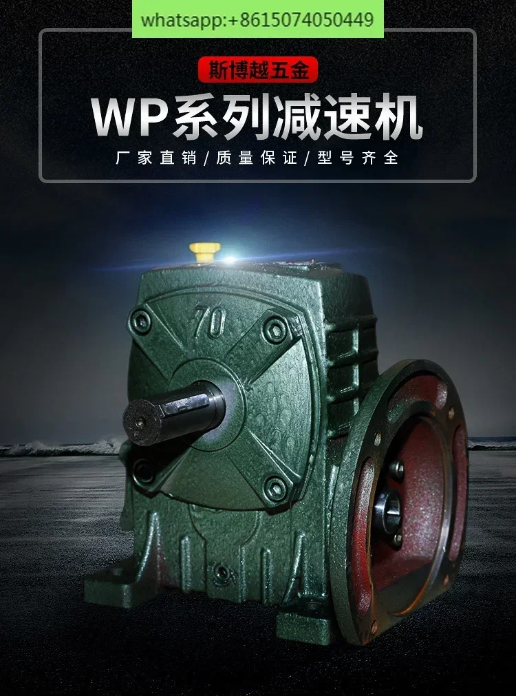 WPDA 감속기 웜 기어 철제 쉘 WP 기어박스 WPDO/S 소형 감속 모터 어셈블리
