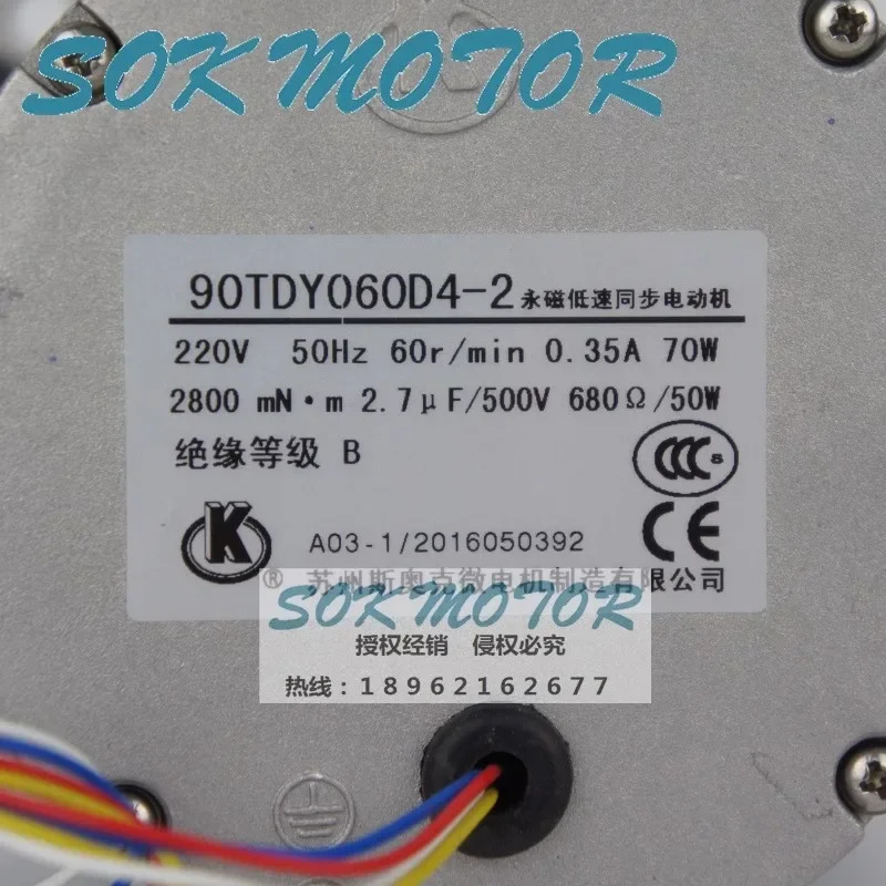 90TDY060D4-2 90TDY060D4-3 소크 모터