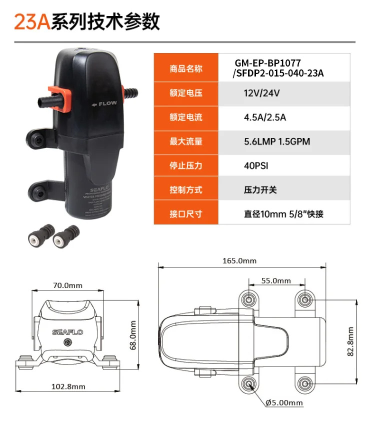 12V/24V 21 RV 다이어프램 펌프 DC 워터 해양 자동차 자체 프라이밍 자동 요트