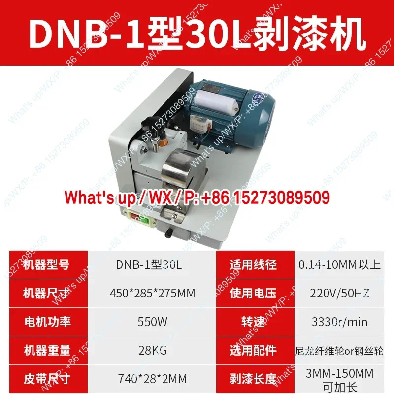 DNB-1 DNB-4 DNB-6 페인트 제거 기계적가능