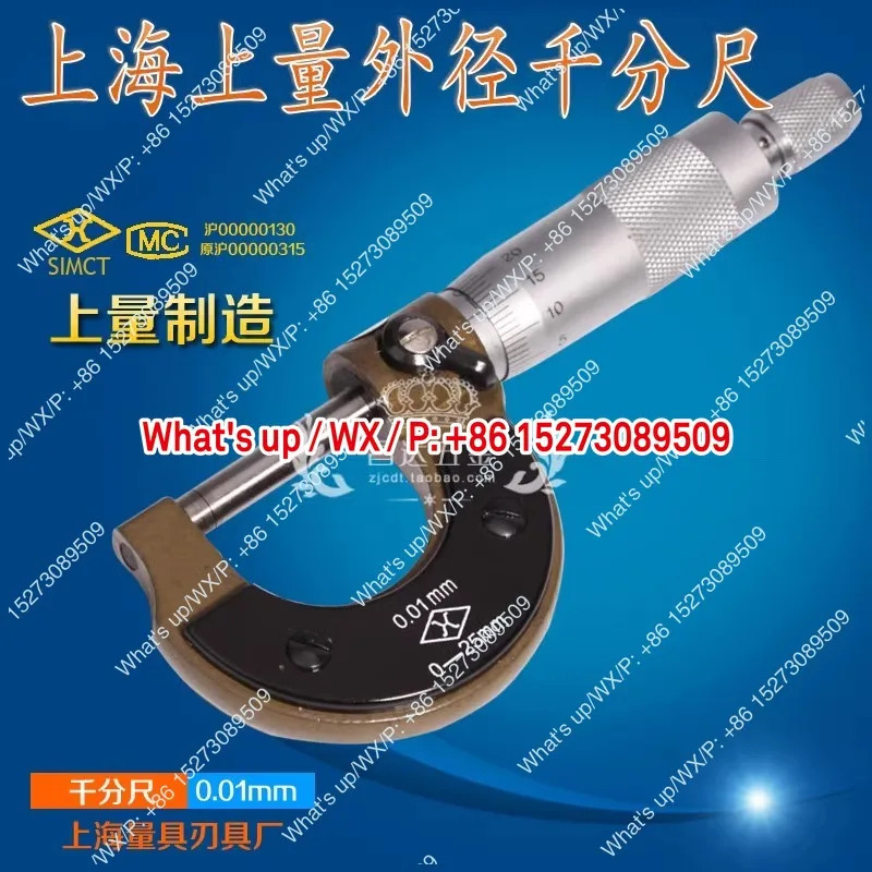 상량 외경 마이크로미터 300-400-500-600-700-800-1000mm 두께 측정