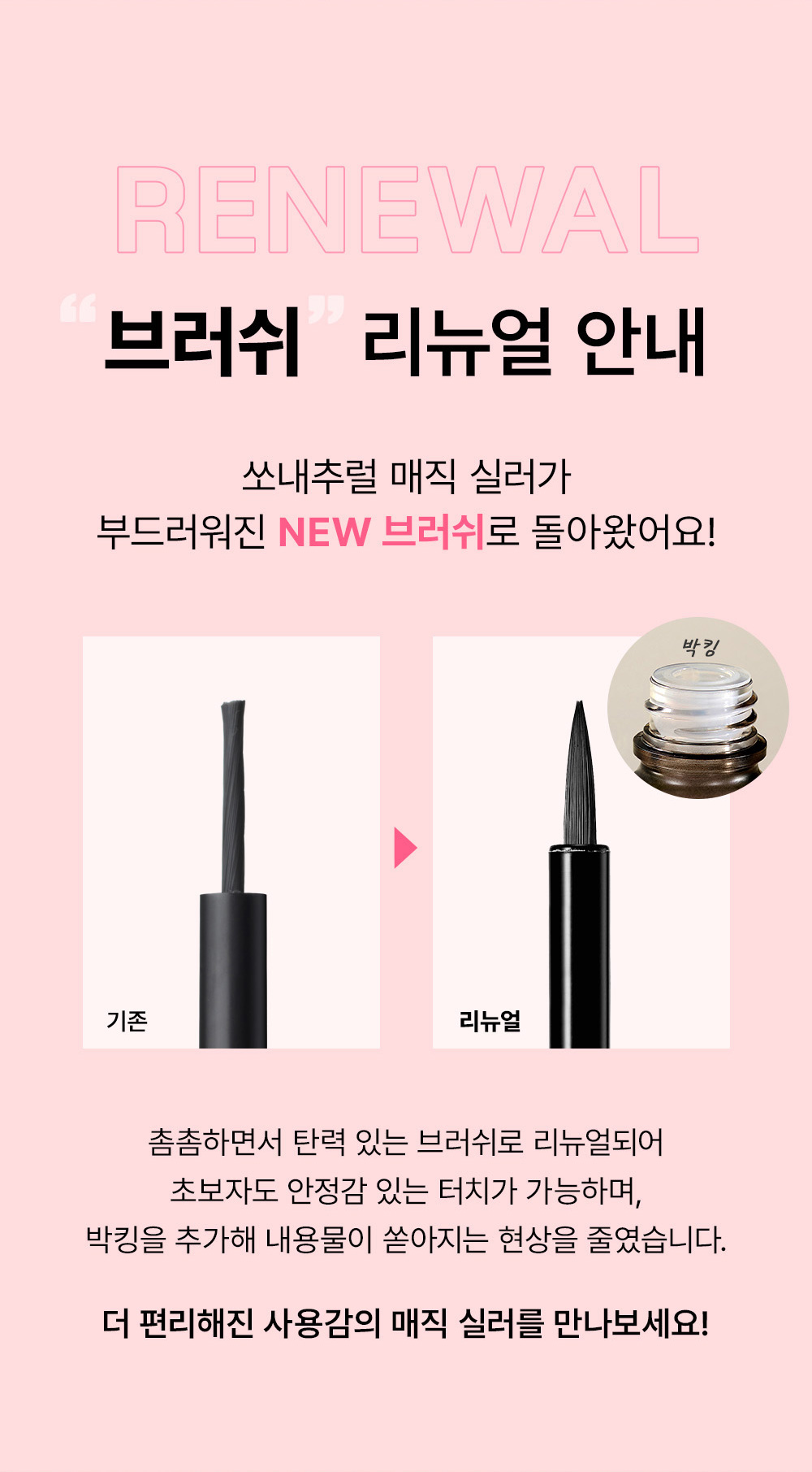 sceau fixateur maquillage so natural k-beauty