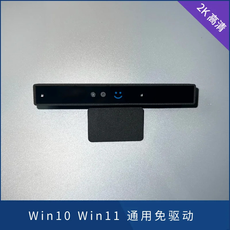 2K HD Windows Hello 드라이버 컴퓨터 얼굴 인식 로그USB 연결 외부 카메라