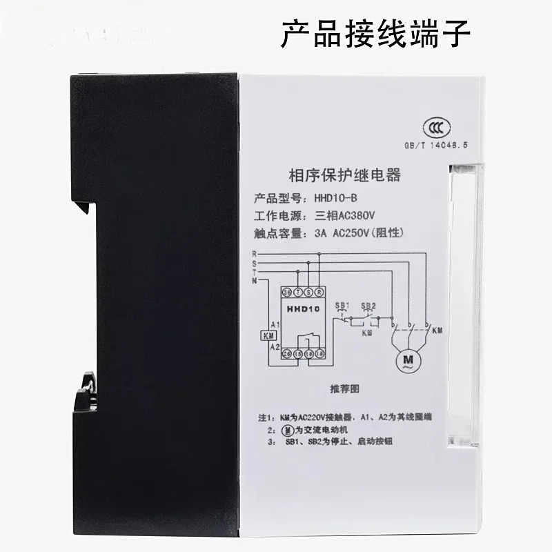 위상 시퀀스 보호기 HHD10-B/C/D 3상 380V 오류 단상 과전압 보호 계전기