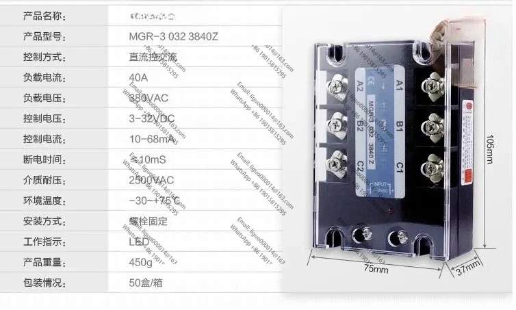 3상 무접점 계전기 DC 제어 AC 380V 40A MGR-3 032 3840Z DC-AC mager