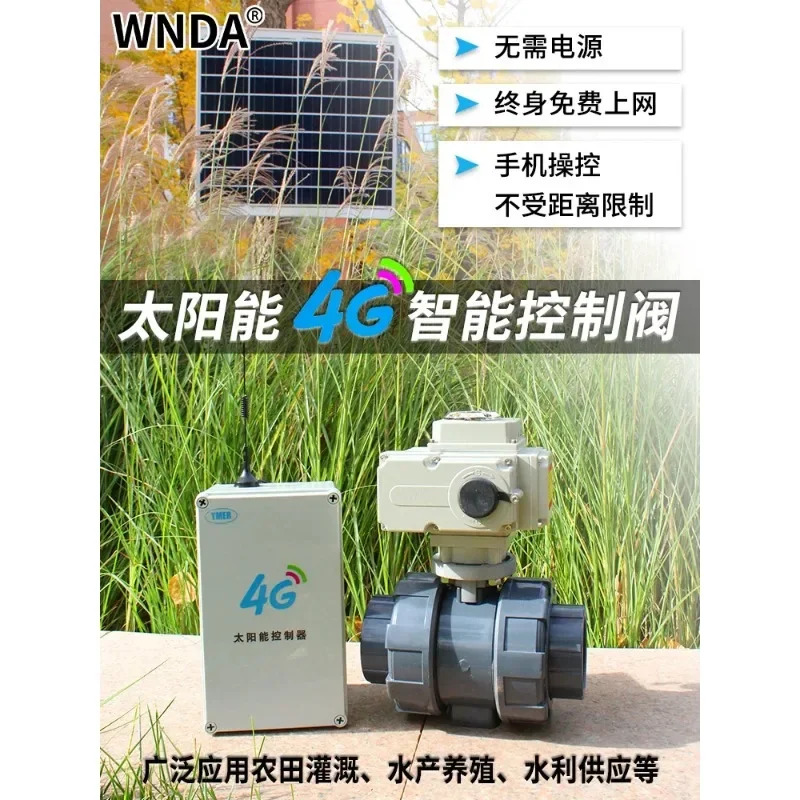 스마트 태양 광 발전 4G 전기 볼 밸브 모바일 APP 원격 제어 스위치 야외 급수 타이밍 관개