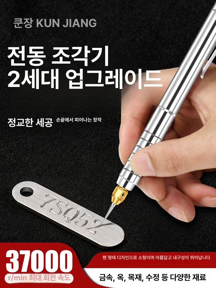 휴대용 각인기 소형 조각펜 금속 기본형 마킹기 5단속도조절 전동 조각 펜 종합 패키지 - 상세 이미지 2