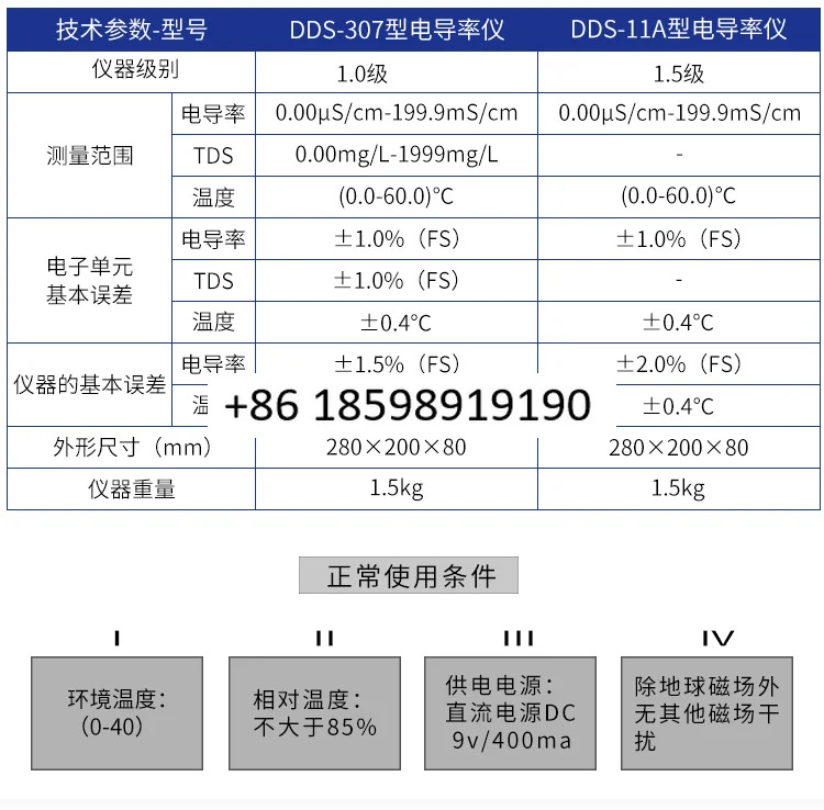 DDS-11ADDS-307 LCD 디지털 디스플레이 데스크탑 전도도 측정기 테스터