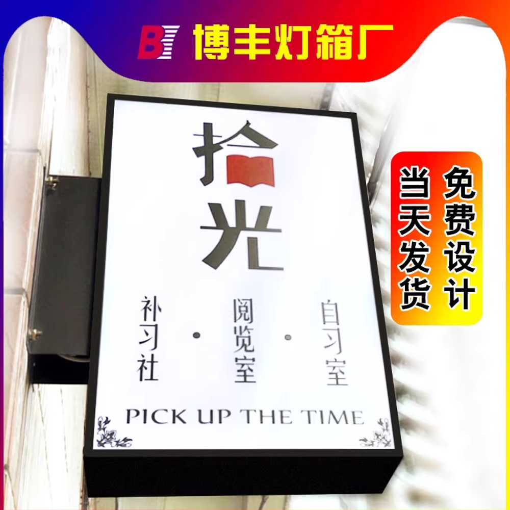 포인트 돌출간판 카페 꽃집 검정프레임 외부 벽 측면 20x60cm 블랙 프레임 이미지 7