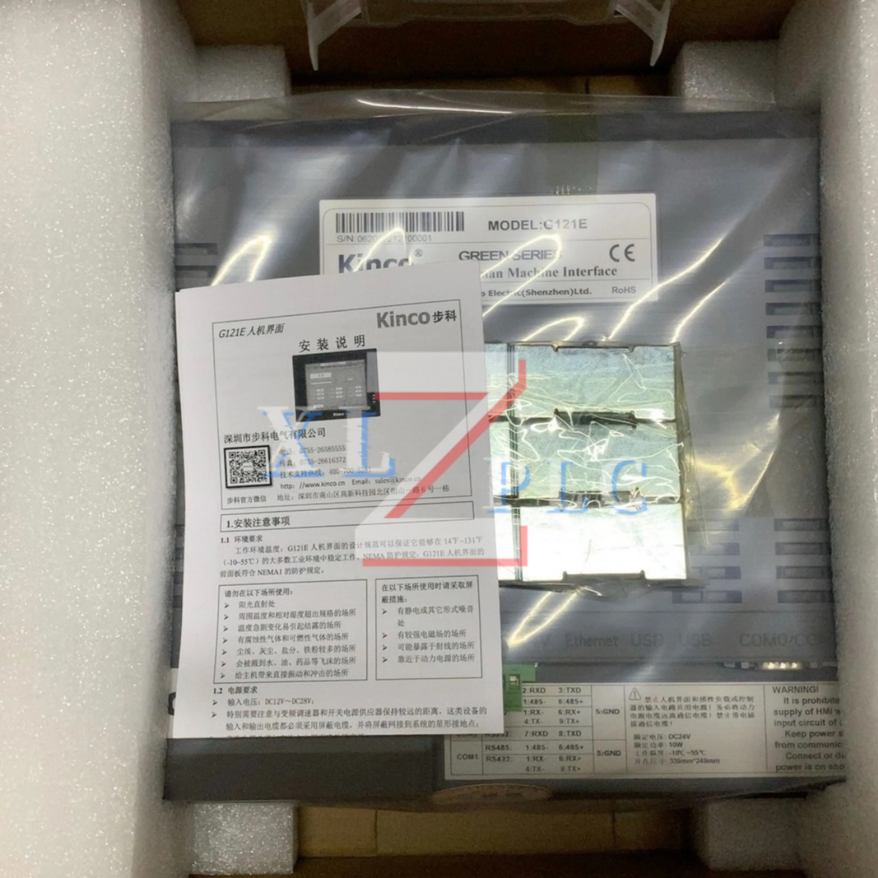 원본 G121E HMI 터치 패널