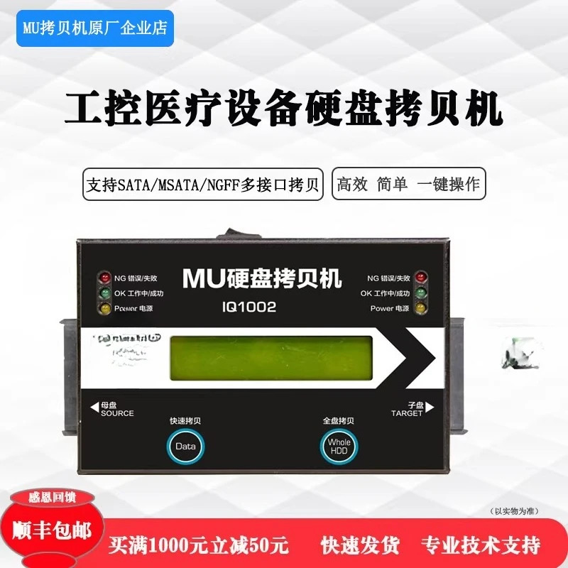 MU 하드 복사기 SATAIDE 시스템 복사 오프라복사 복제 기계원 클릭