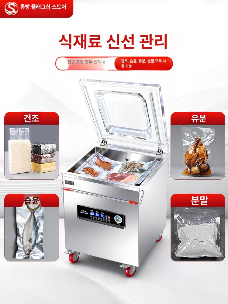 업소용 진공포장기 생선 정육 진공기 820 구리코어 이중대형펌프 이중변압기 습식 - 상세 이미지 3